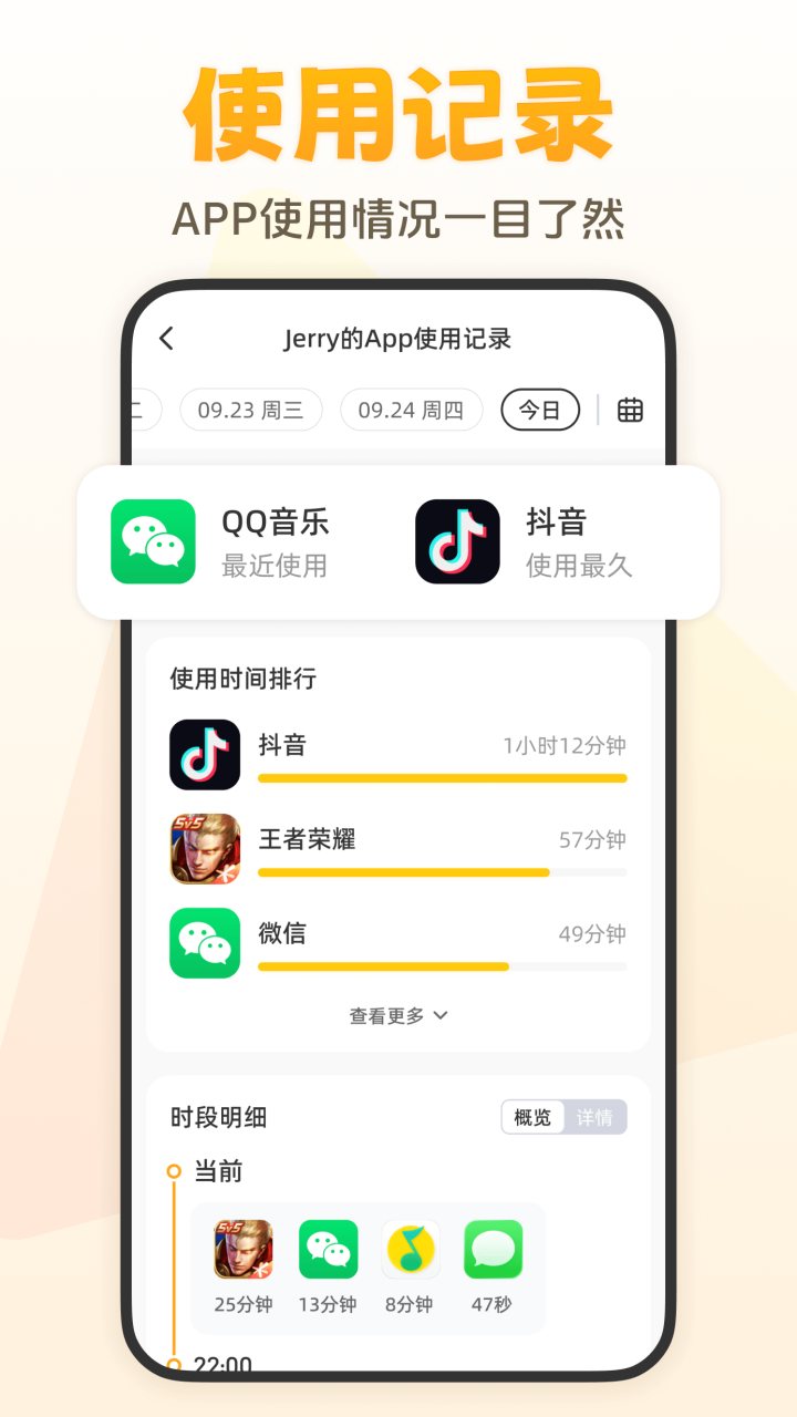 嘿在 软件截图