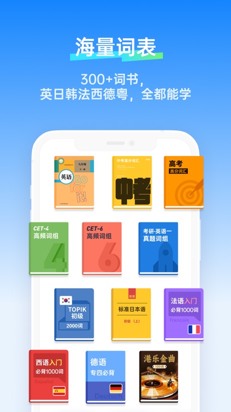 百词斩 软件截图