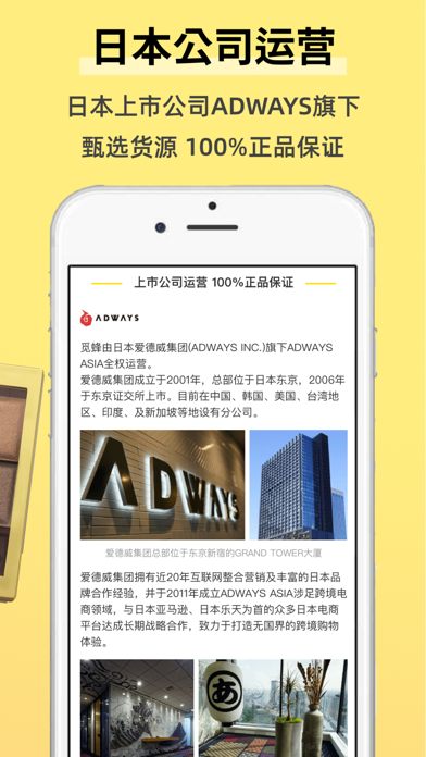觅蜂海淘 软件截图