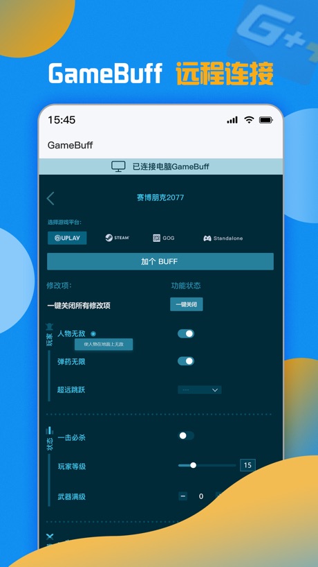 游戏加加 软件截图
