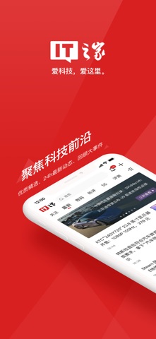 IT之家 软件截图