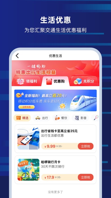 上海交通卡 软件截图