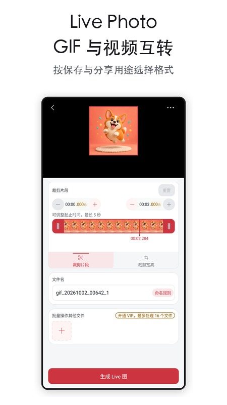 GIF工具箱 软件截图