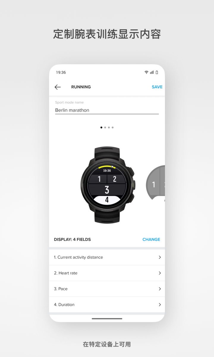 Suunto 软件截图