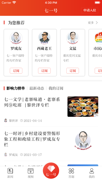 七一客户端 软件截图