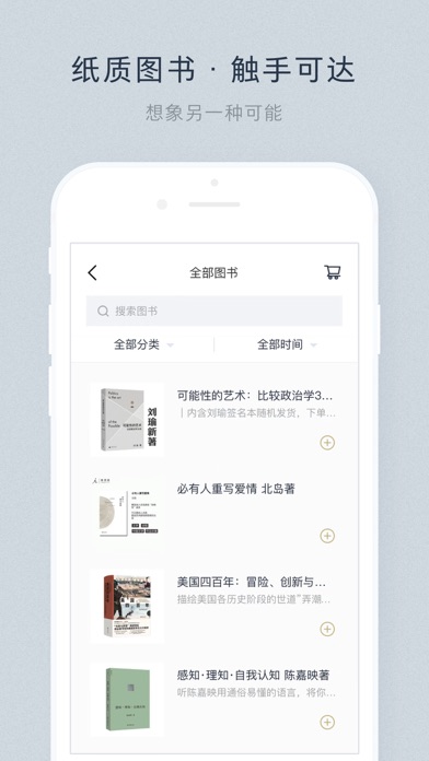 看理想 软件截图