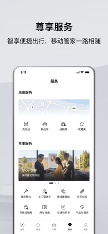 保时捷 软件截图
