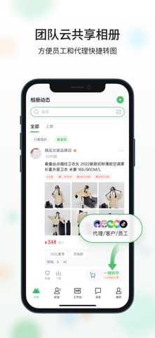 微购相册 软件截图