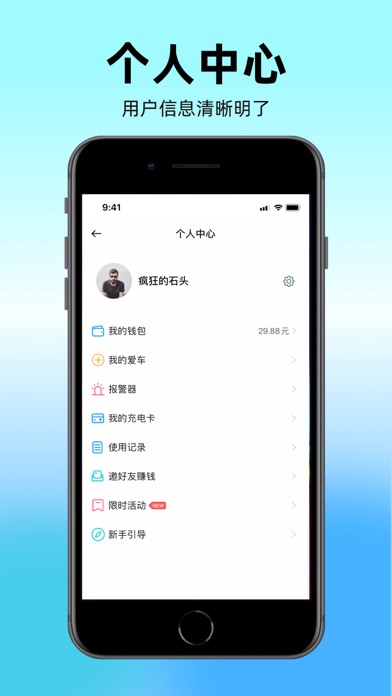 嗒铃 软件截图