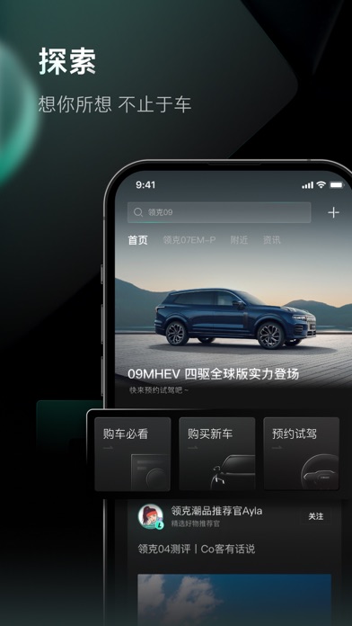 领克 软件截图