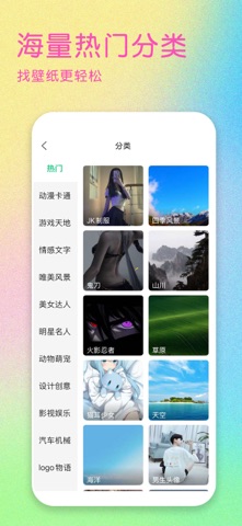 壁纸多多 软件截图