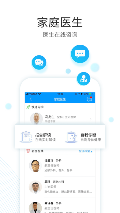 智慧E保 软件截图