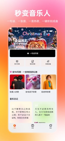 音潮 软件截图