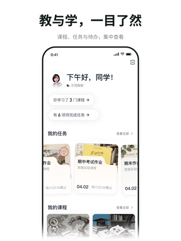 讯飞小雅 软件截图