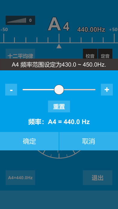 乐器调音器 软件截图