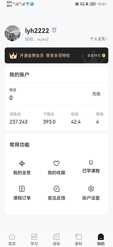 炫云 软件截图