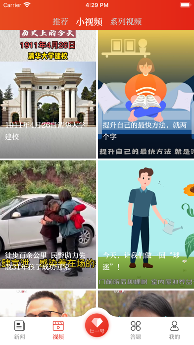 七一客户端 软件截图