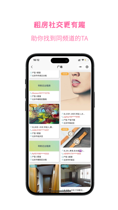 暖暖房屋 软件截图