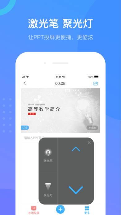 学习通 软件截图
