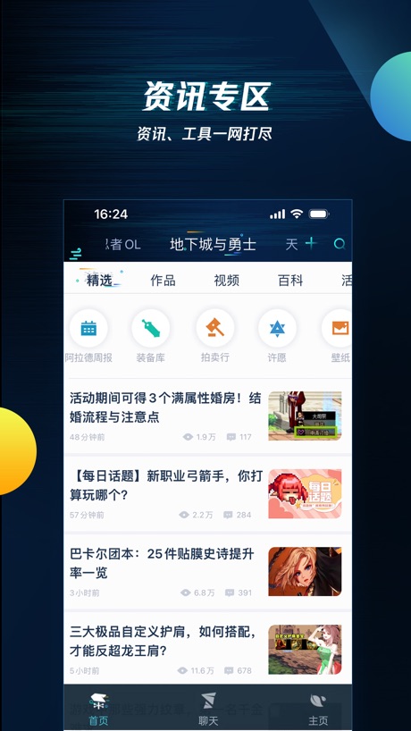 腾讯游戏助手 软件截图