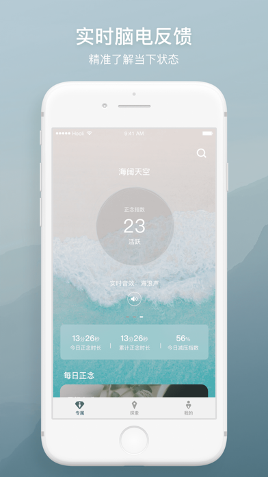 仰憩 软件截图
