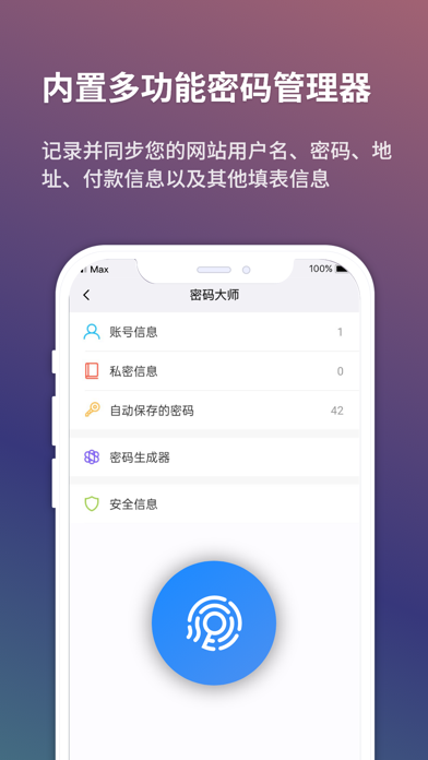 傲游浏览器 软件截图