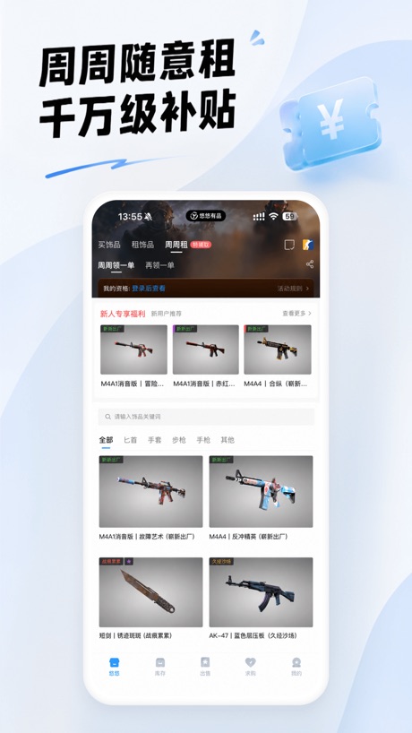 悠悠有品 软件截图