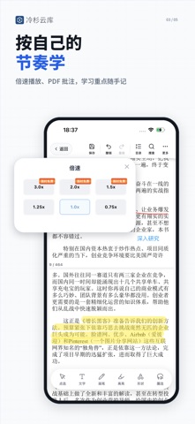 冷杉云库 软件截图