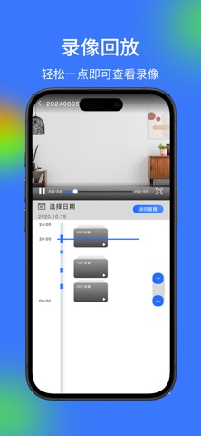 V720 软件截图