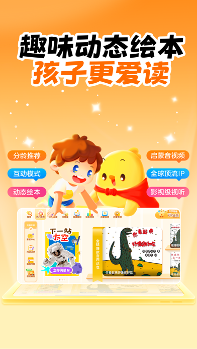 叫叫绘本 软件截图
