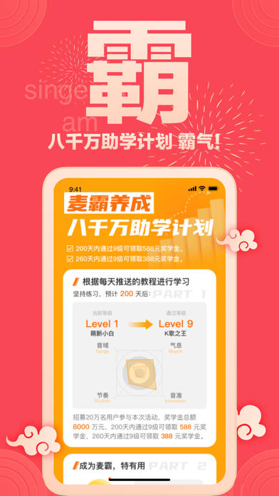 歌者盟 软件截图