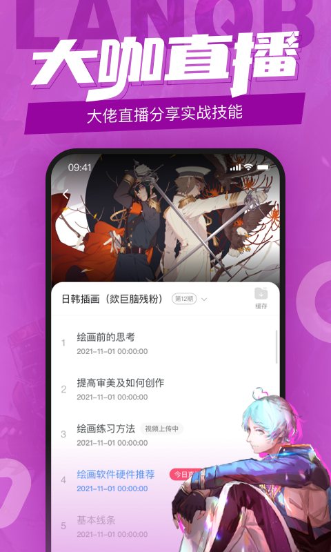 蓝铅笔 软件截图