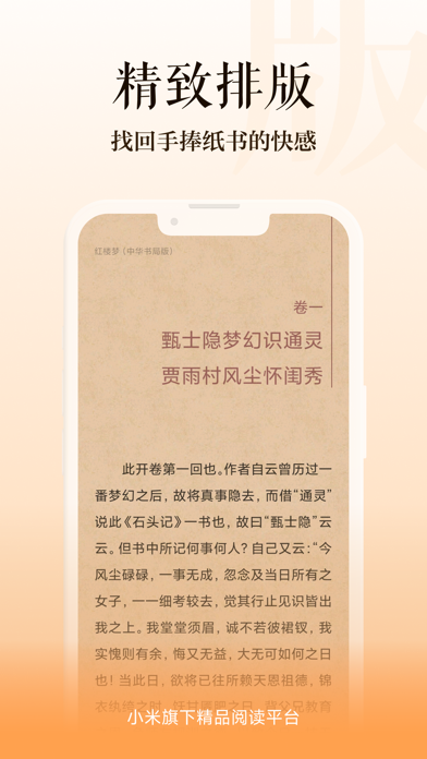 多看 软件截图