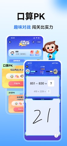 小猿搜题 软件截图