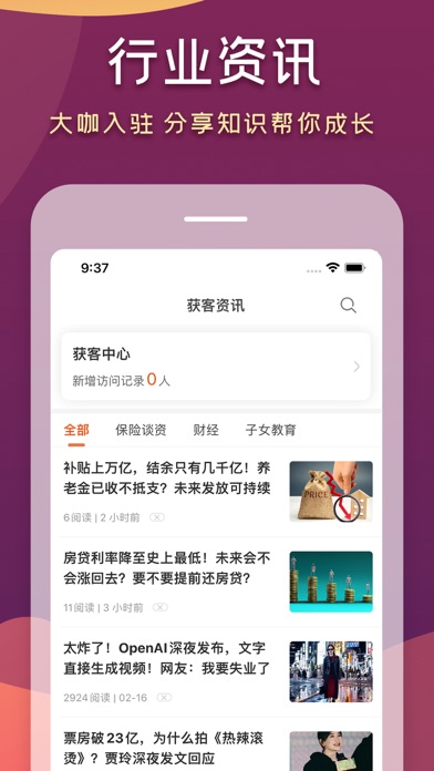 随身保典 软件截图