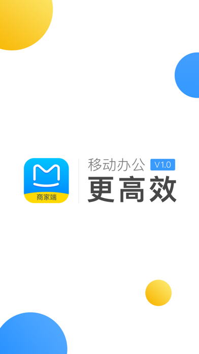 马蜂窝商家 软件截图