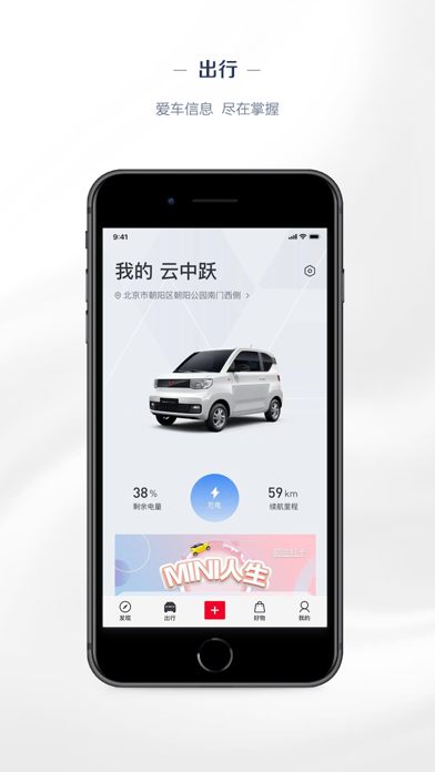 五菱汽车 软件截图