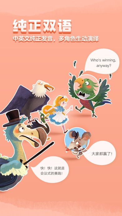 洪恩双语绘本 软件截图