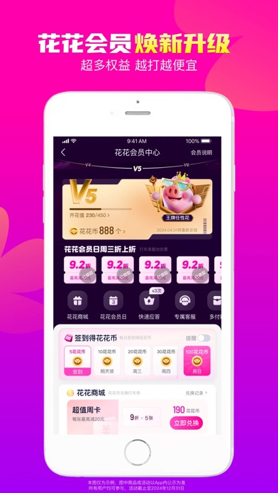 花小猪打车 软件截图
