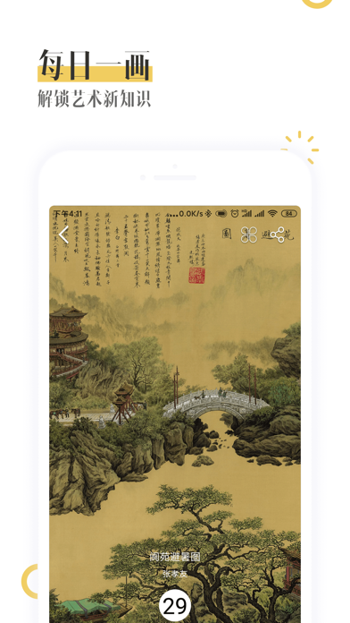 BOE画屏 软件截图