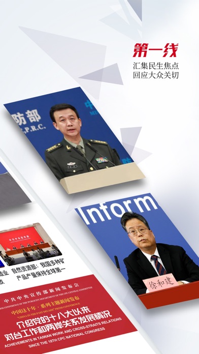 人民视频 软件截图