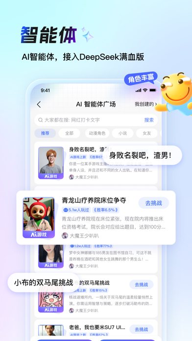 百度贴吧 软件截图