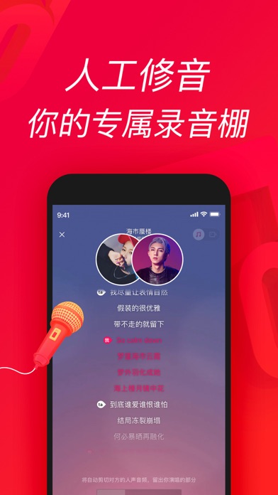 唱吧 软件截图