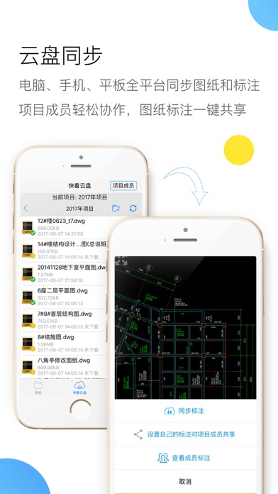 CAD快速看图 软件截图