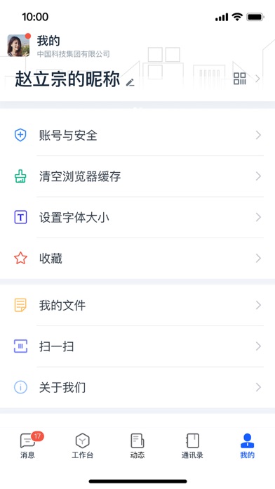 天唧 软件截图