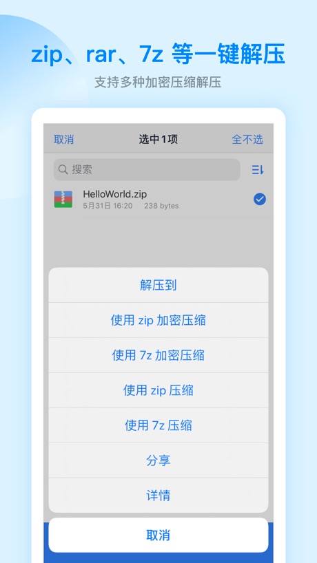 ES文件浏览器 软件截图