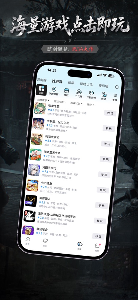 咪咕游戏 软件截图