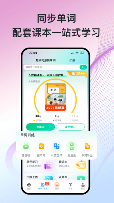少年环球视野 软件截图