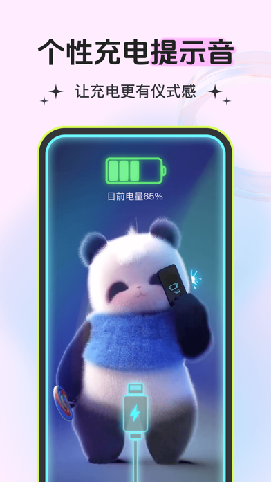 铃声多多 软件截图