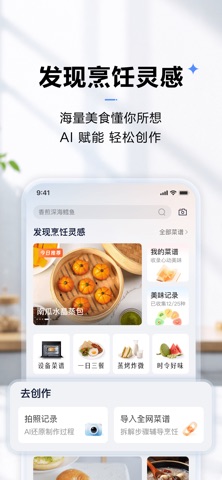老板食神 软件截图